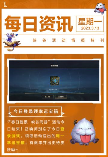 【倒计时3天】今日登录领宝箱，西部魔影 厄加特携众多版本福利抢先爆料！
