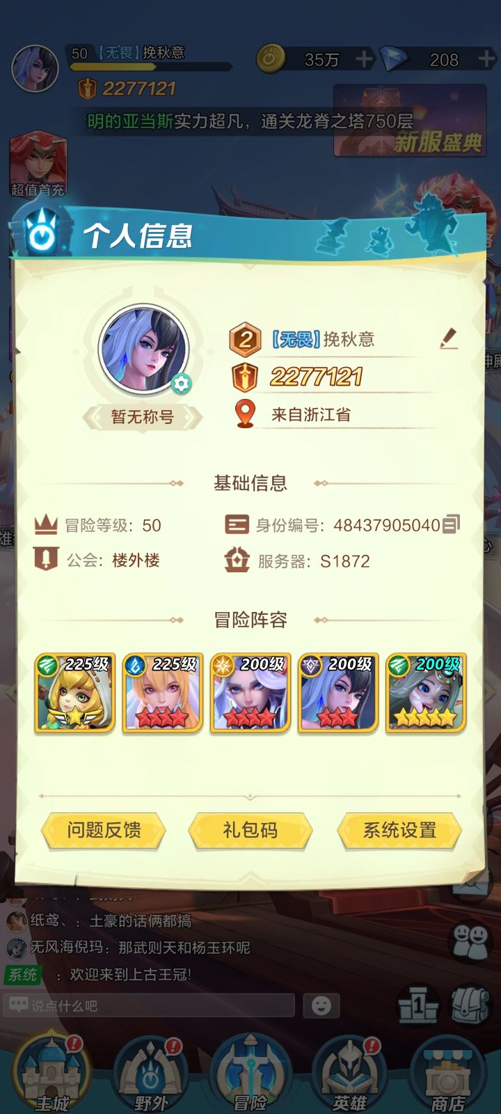 0氪第六天截图