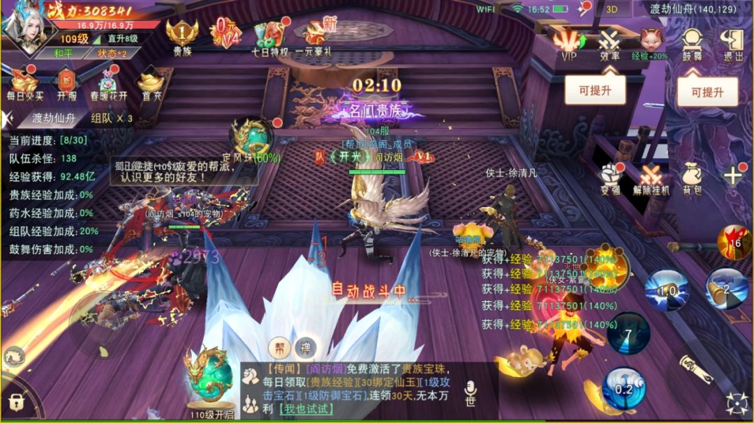 《仙梦奇缘》萌新必看新手指南 2