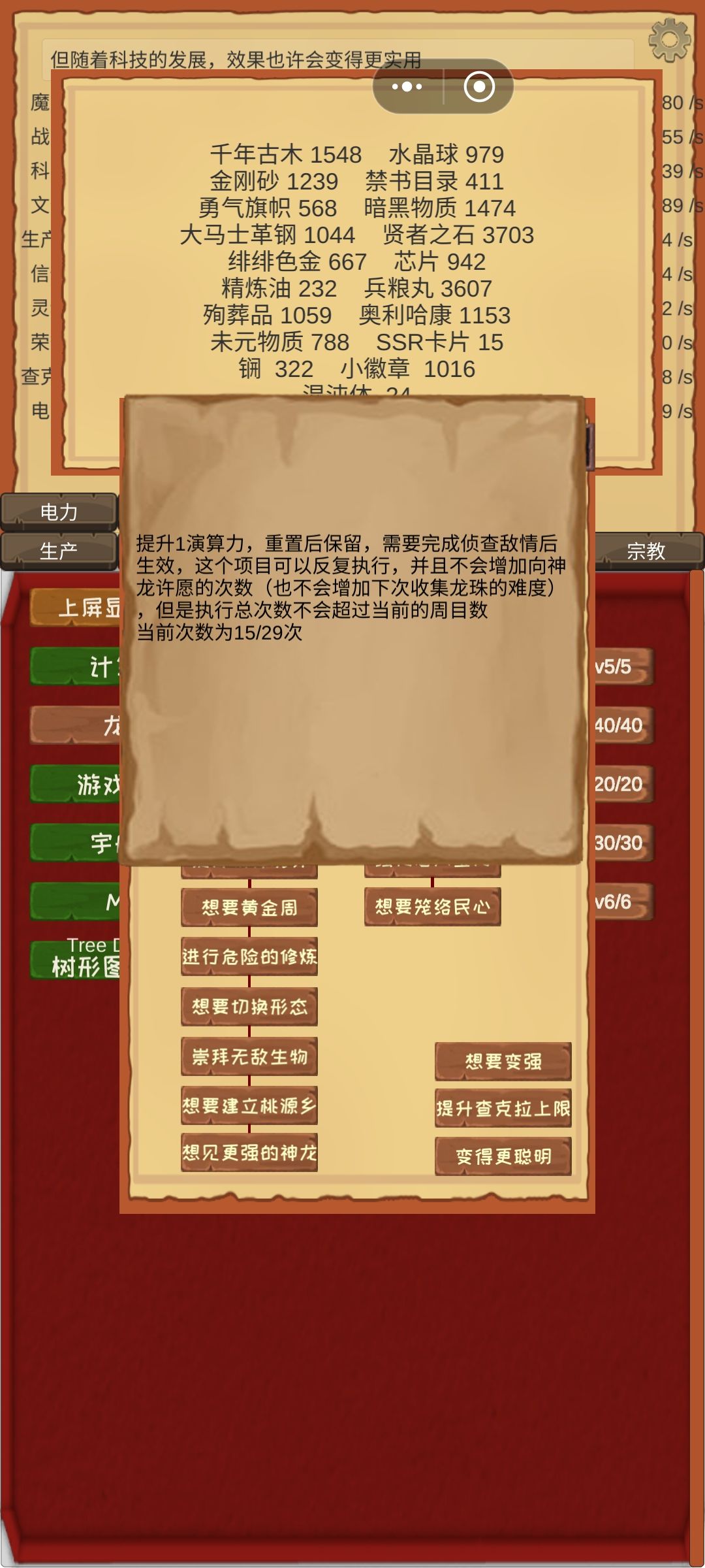 变得更聪明，这个有上限吗？截图