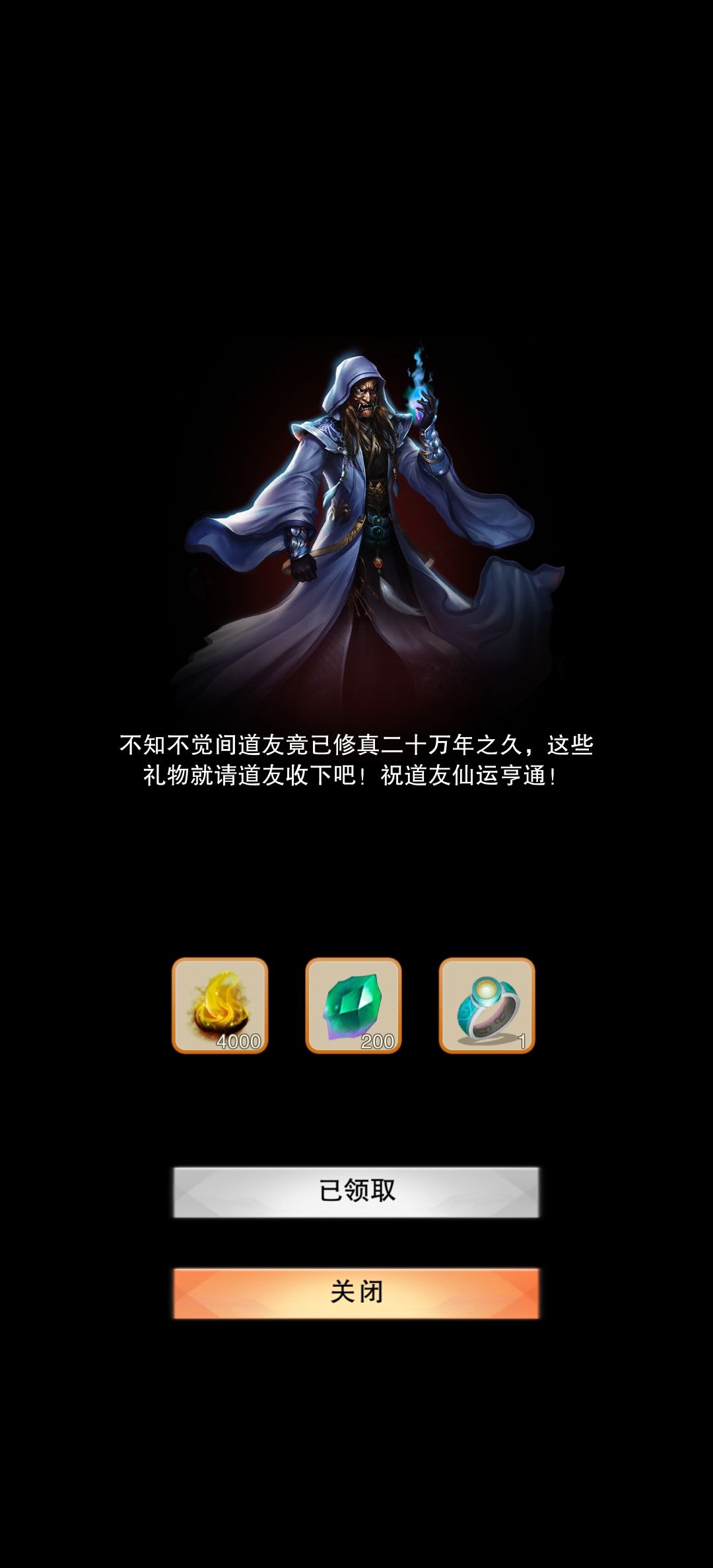 20万年啦! 2