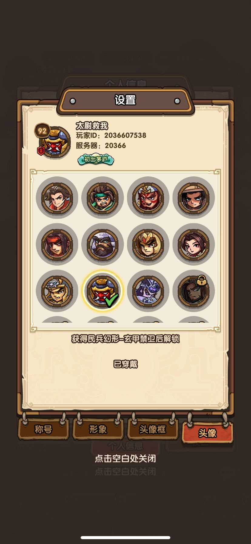 小兵转职记 2