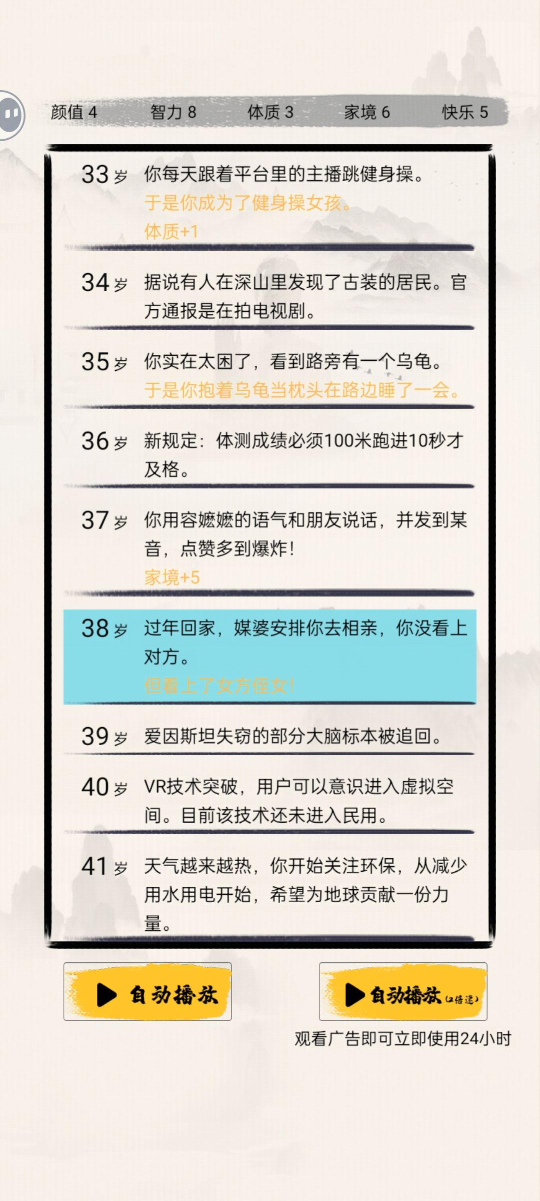 论随机性有多高 4