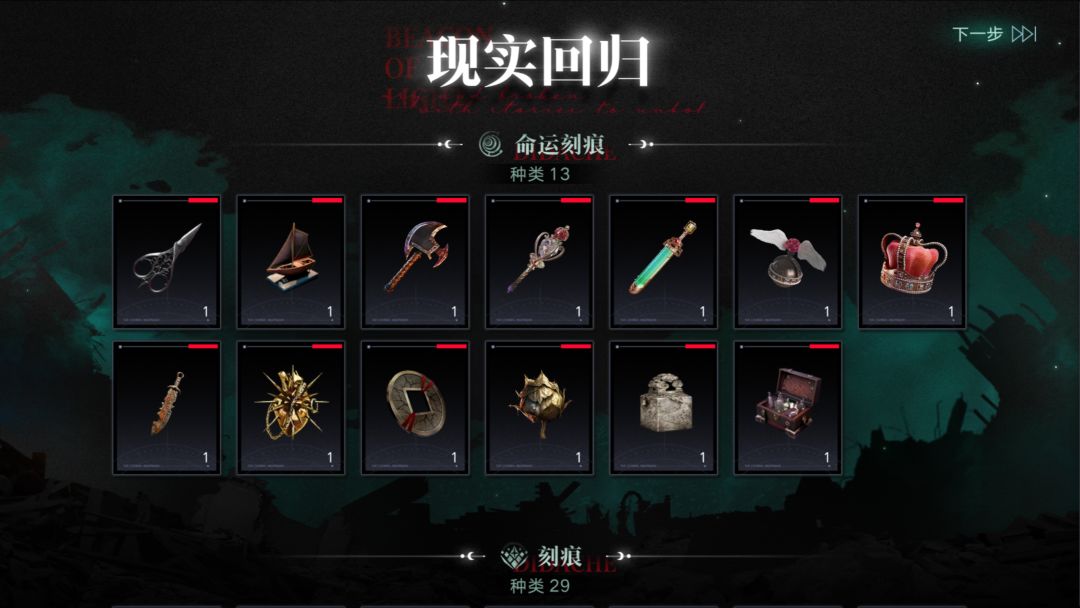 离城难渡 下 无尽模式不无尽 2
