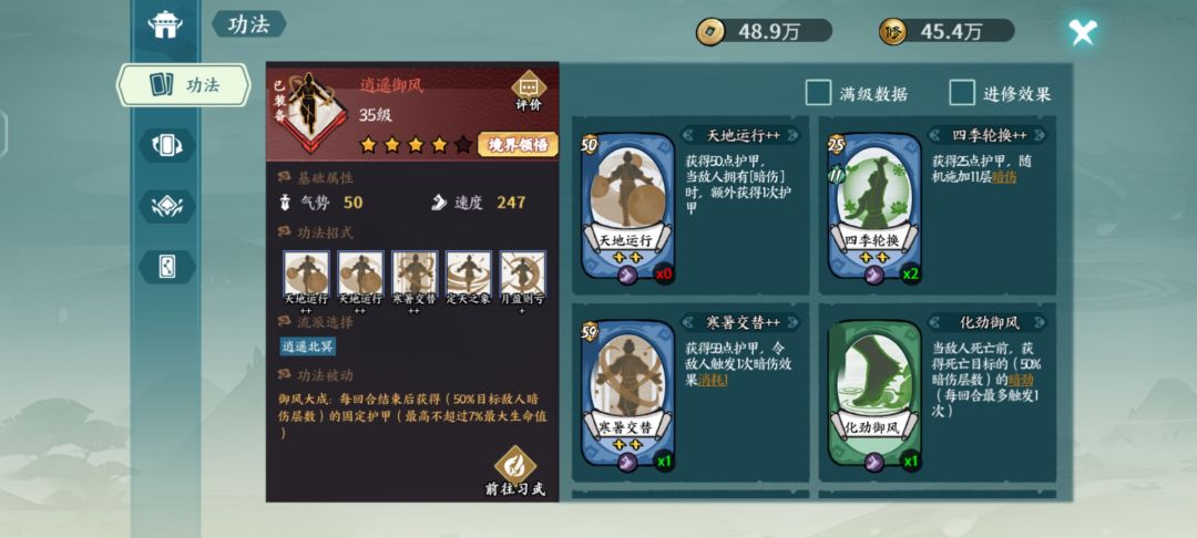 平民北冥沙虫打法 2