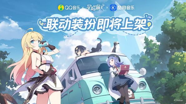 一堆联动!星塔旅人继续苟住 9