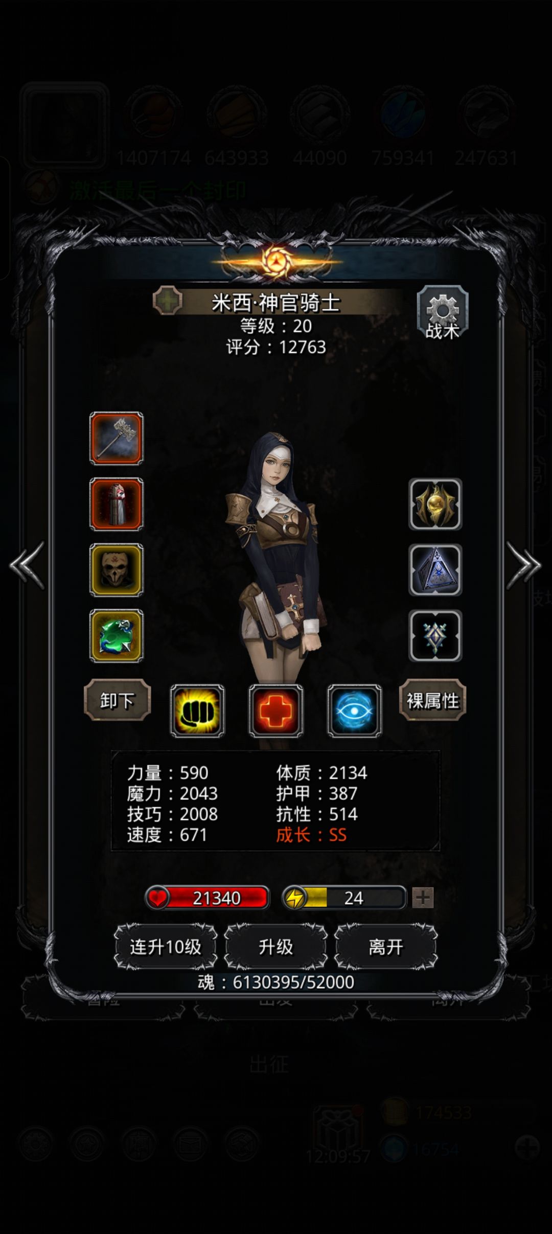 图19老苏刷脸 3