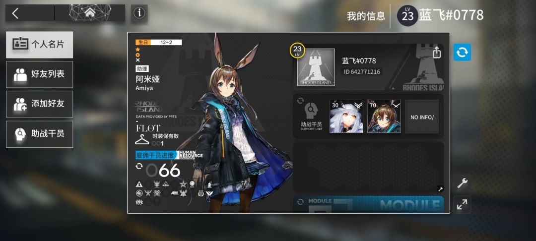 新人求好友 1