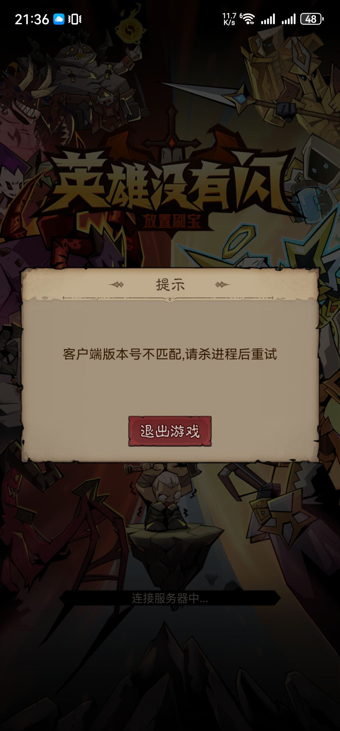 游戏进不去,怎么搞 1