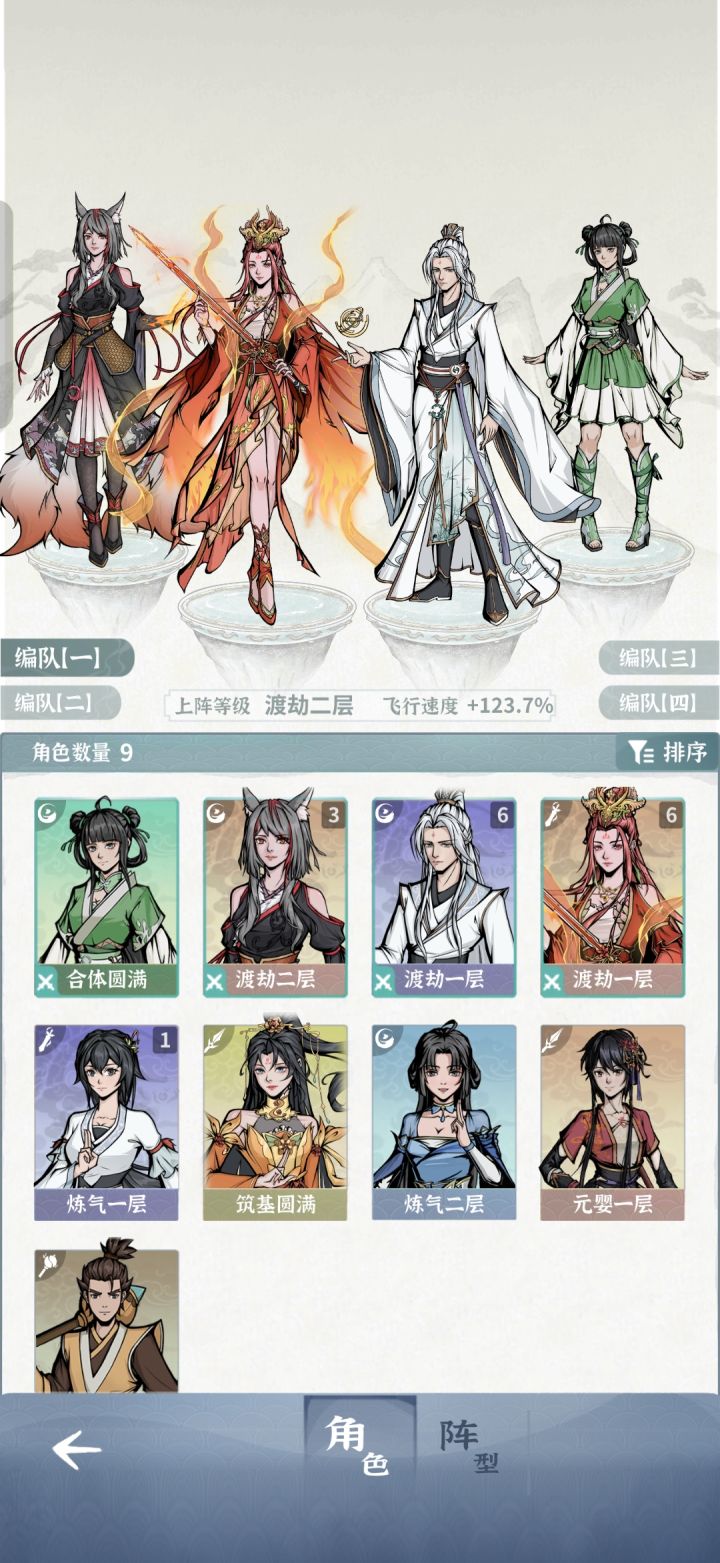 越来越没劲了截图
