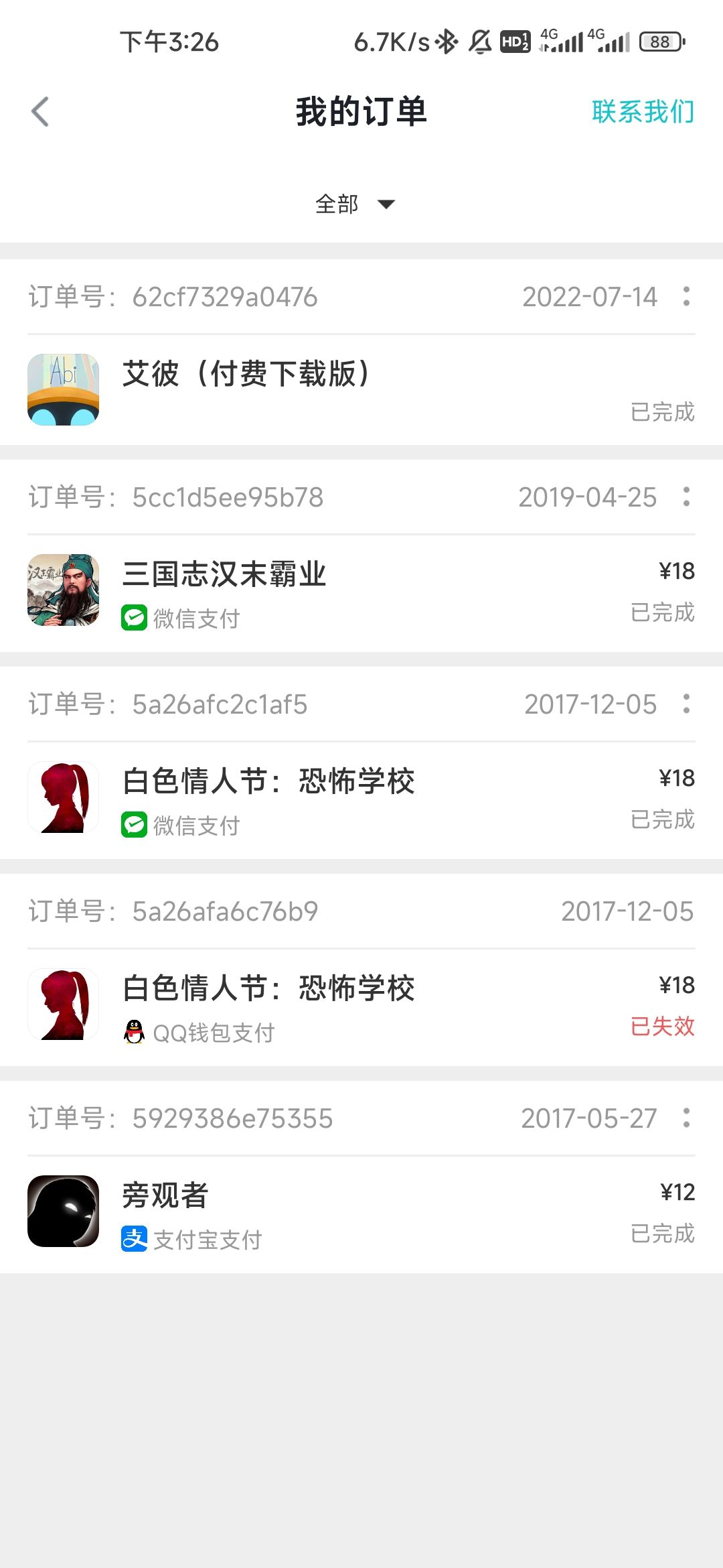 动态图片 3