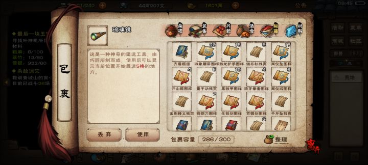 准备玩道小,请教叛门截图