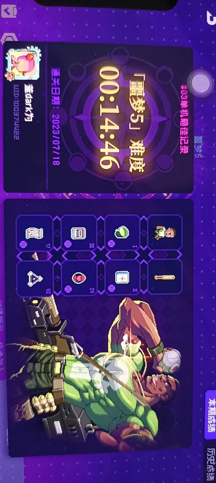 黑哥一笑,克诺洛斯生死难料截图