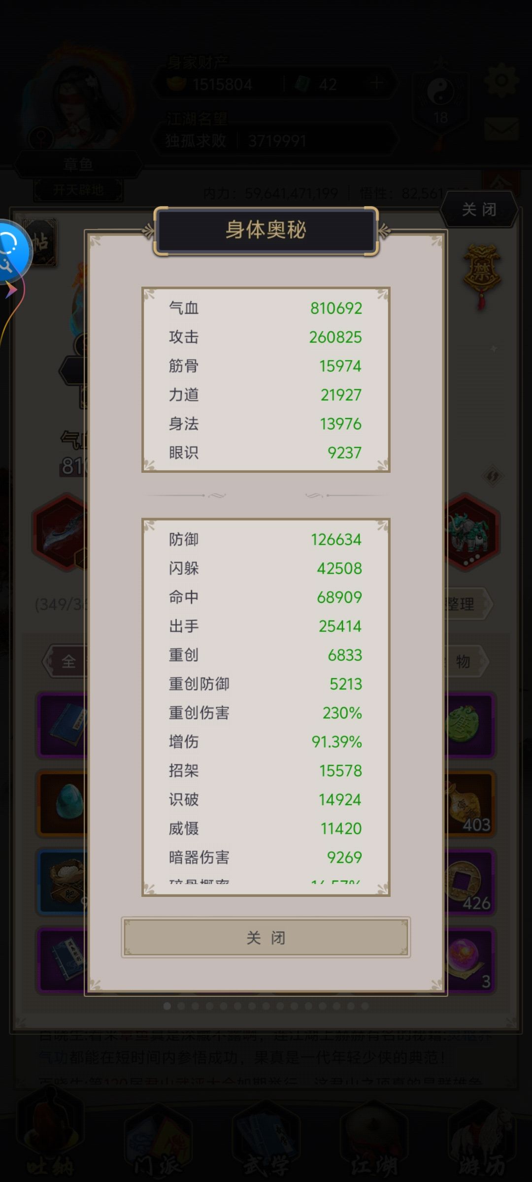 咋过柳无影啊 1