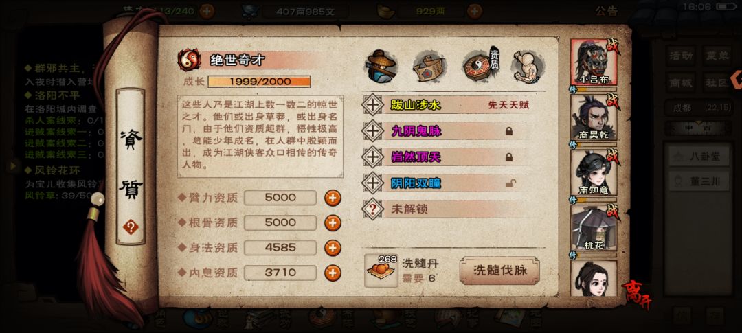 90大佬们帮我看看什么时候能走出极乐谷 2