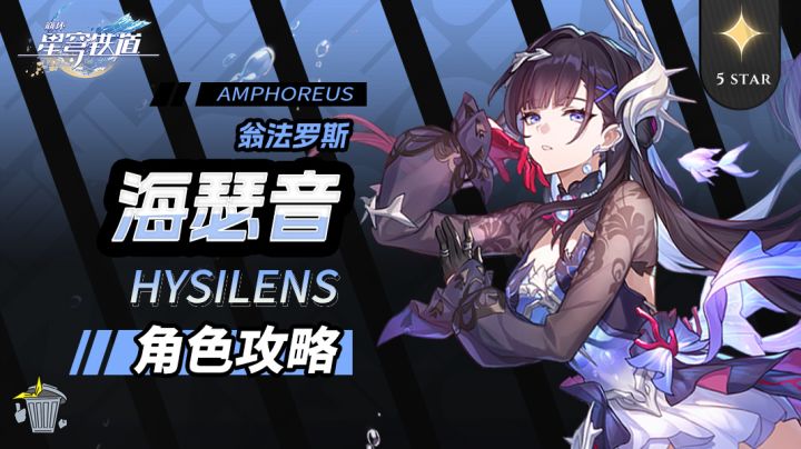 【V3.5攻略】角色攻略 海瑟音 机制/养成/就业解析截图