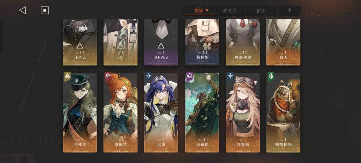 想问问这几个哪个要练？截图