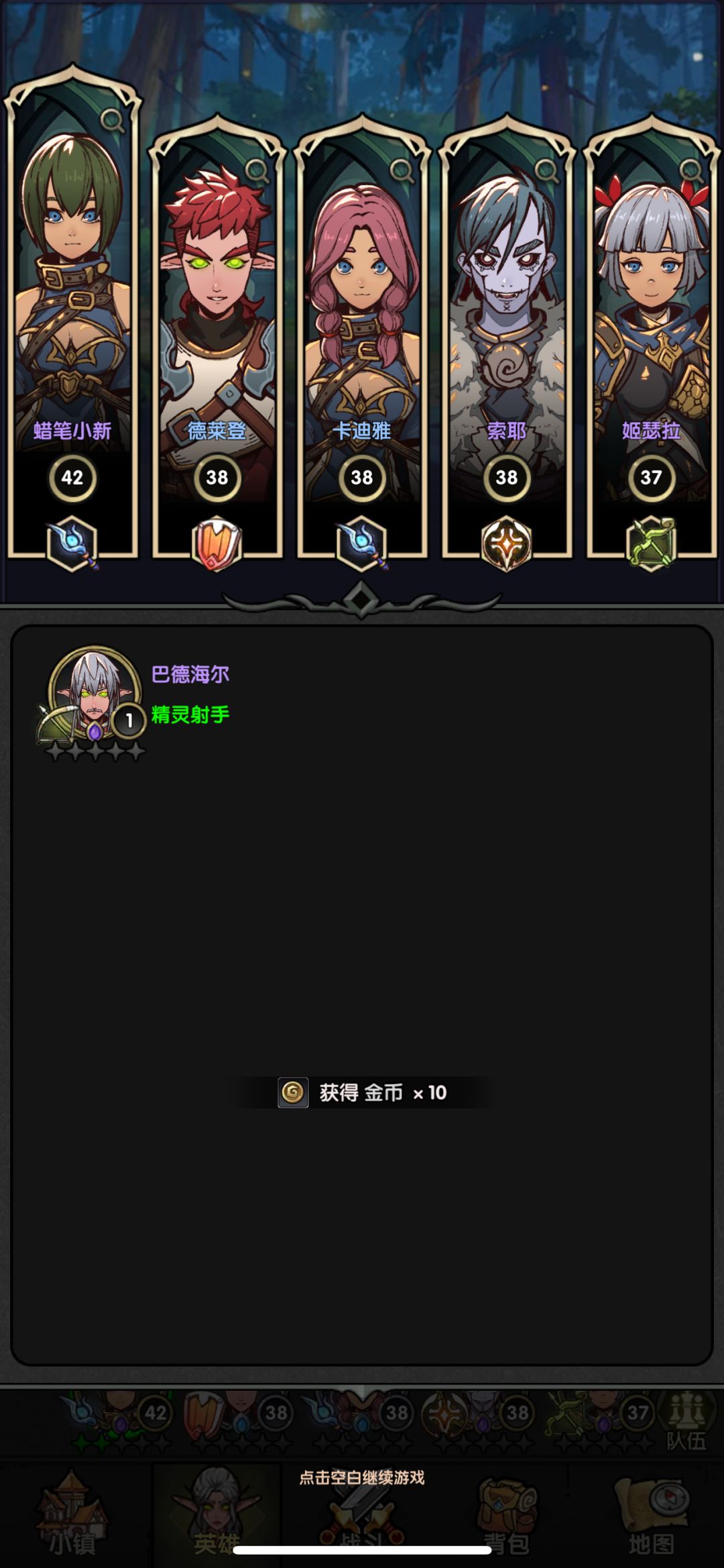 游戏初步心得截图
