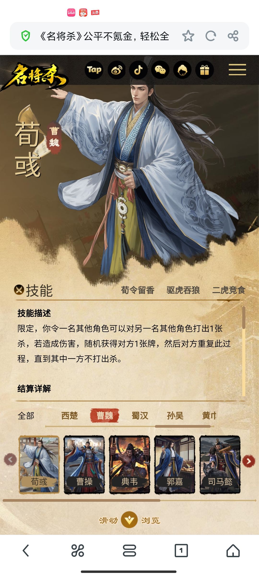 武将修改(荀彧篇) 1