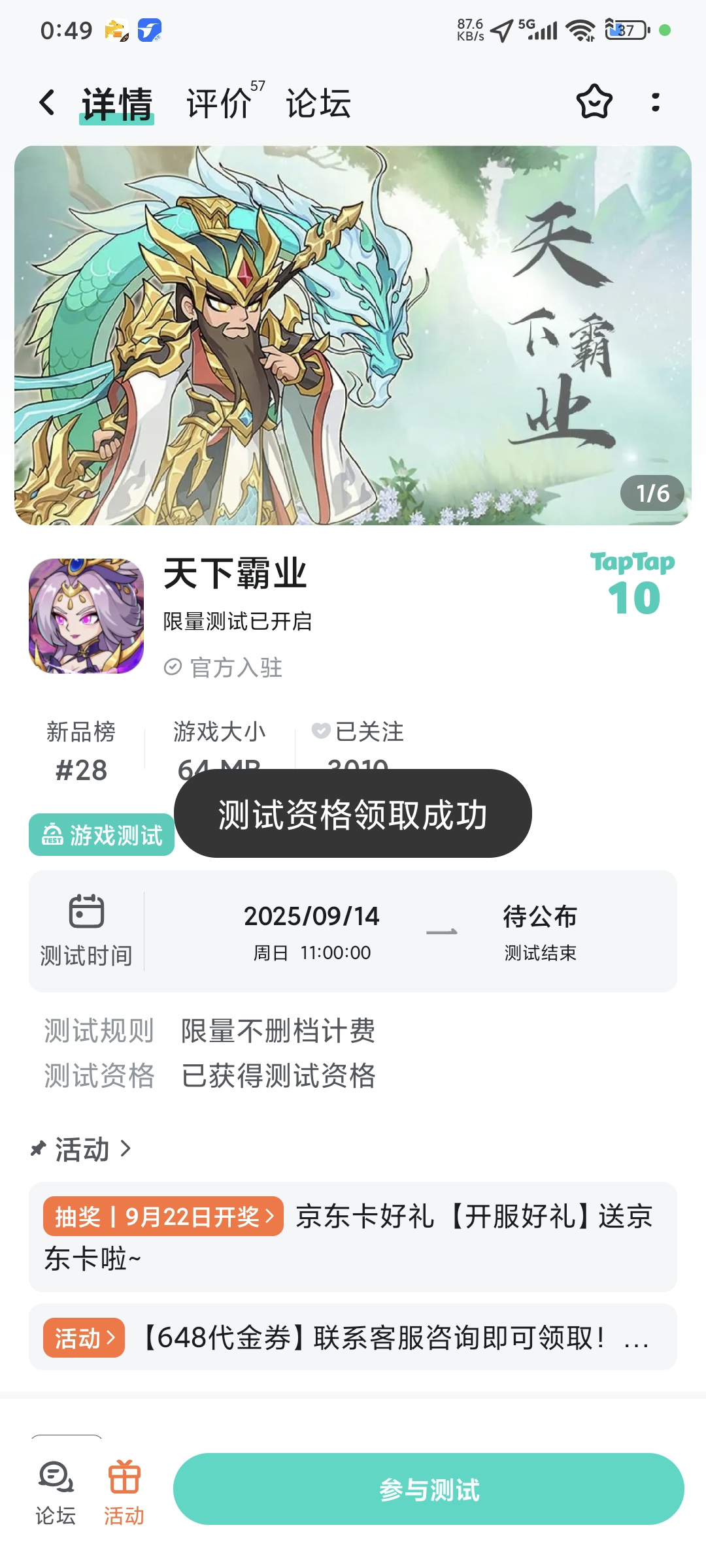 TapTap