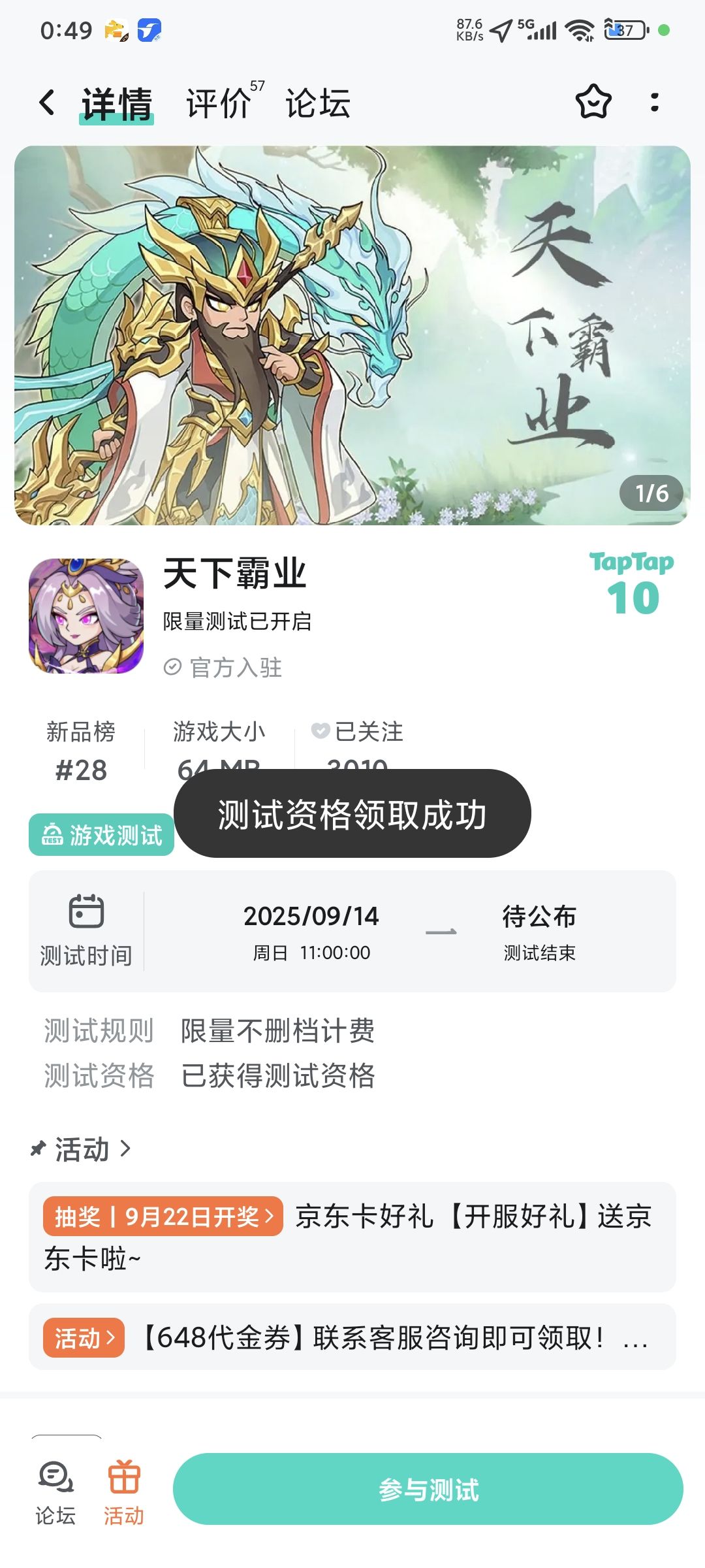 已关注 2