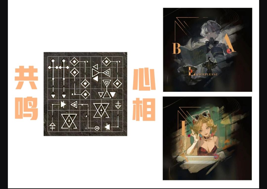 6——角色养成全攻略 2