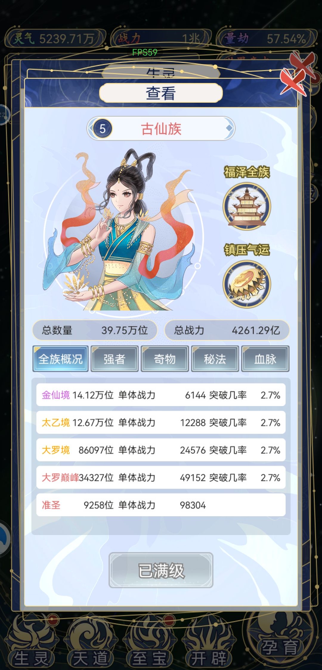 刷了一天了,怎么没球了 2