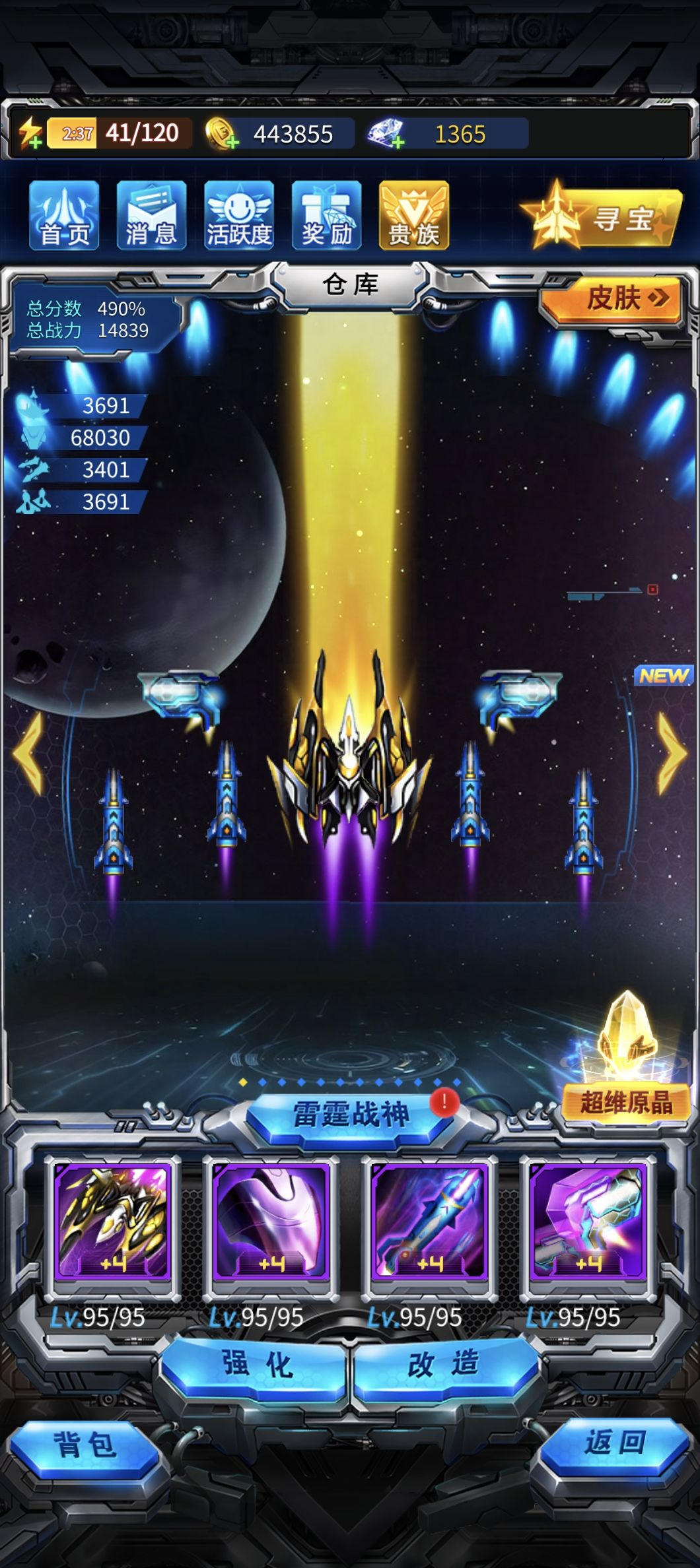 【求助帖】先开战神还是先拉max? 1