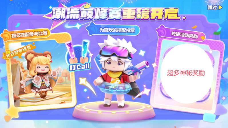 版本前瞻爆料|可爱动物来袭 2