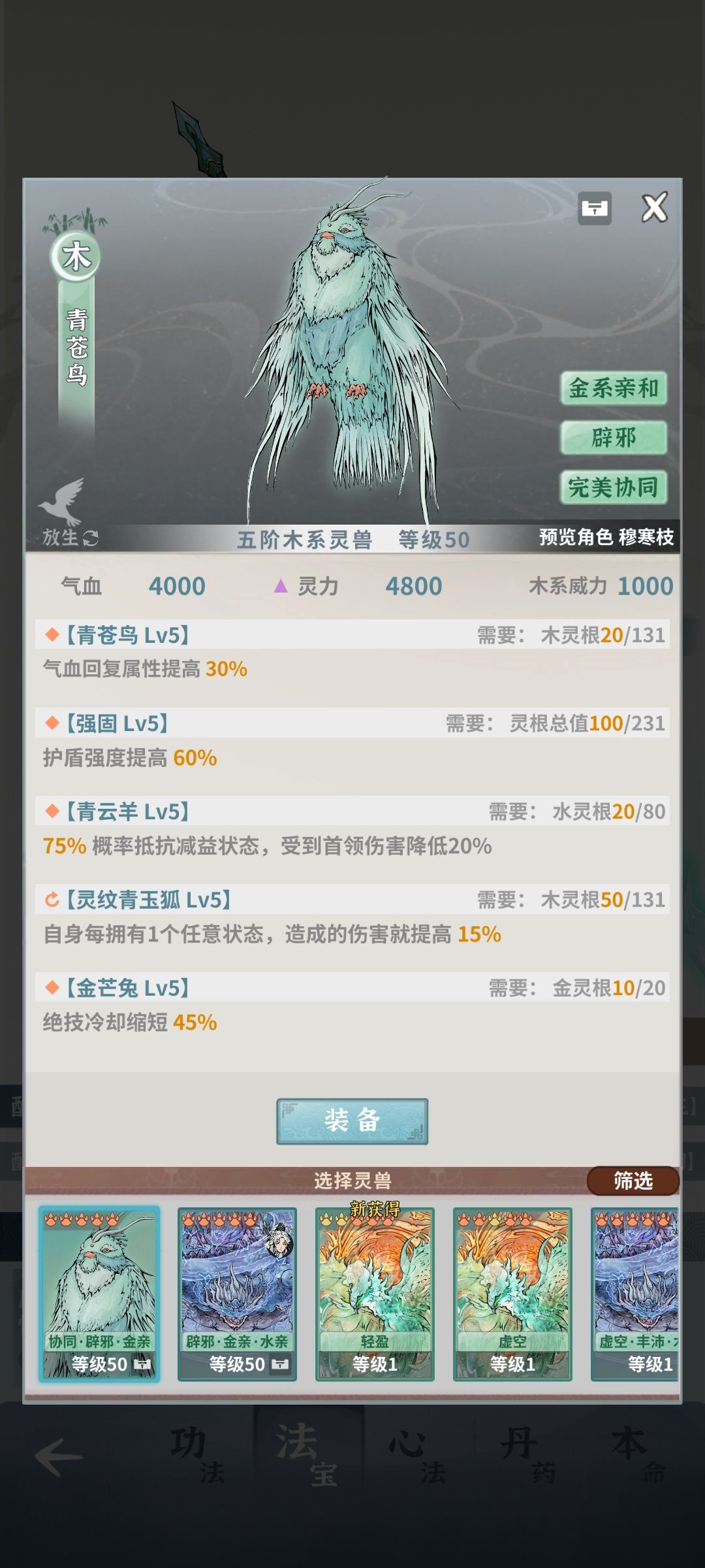 要不要把天心丹药洗了给木枪? 1