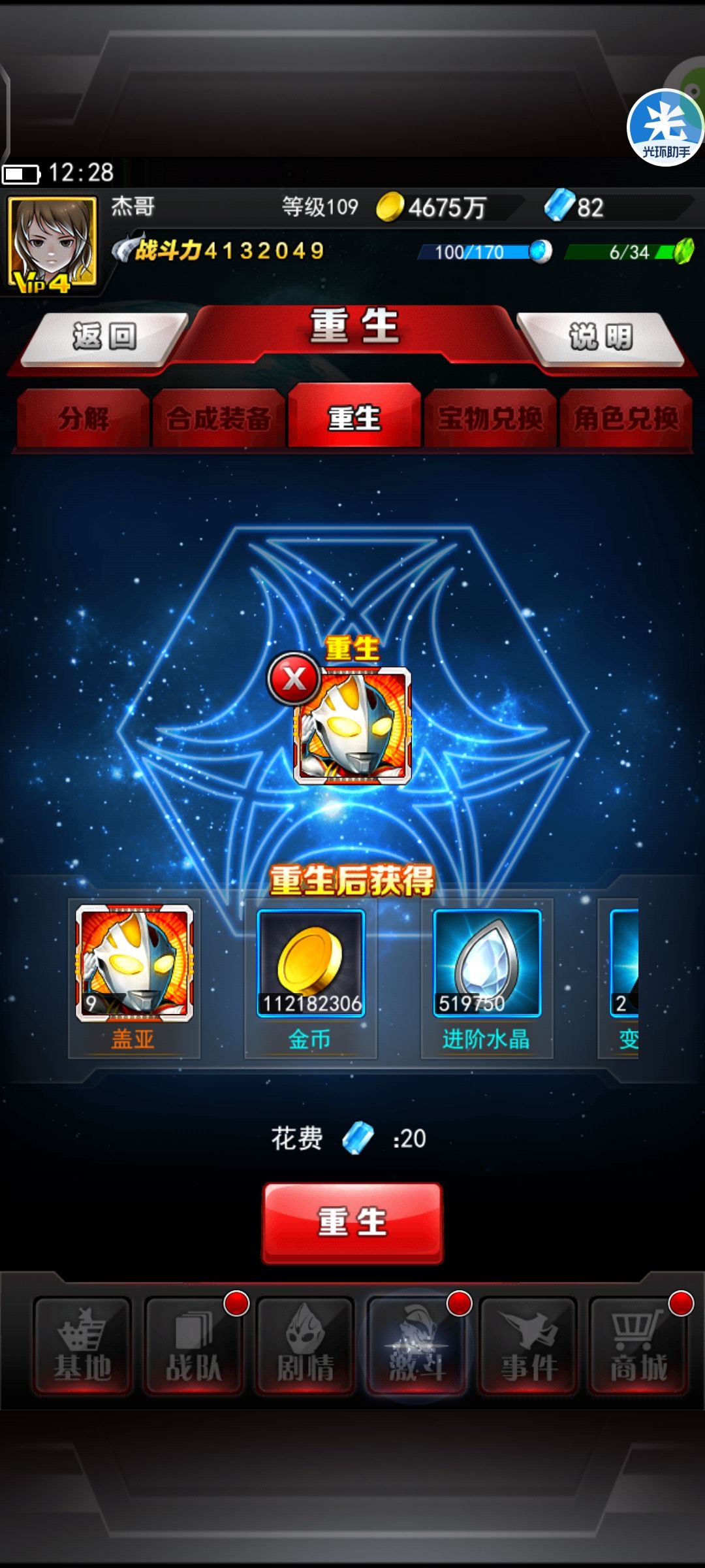 动态图片 3