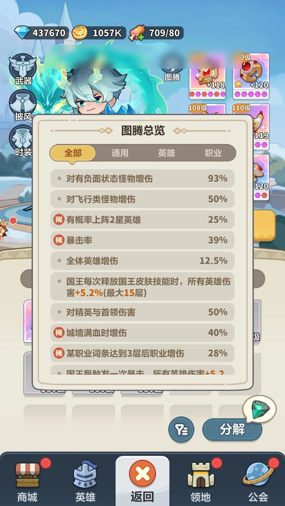 你不知道的游戏小技巧嘿嘿(看评论) 3