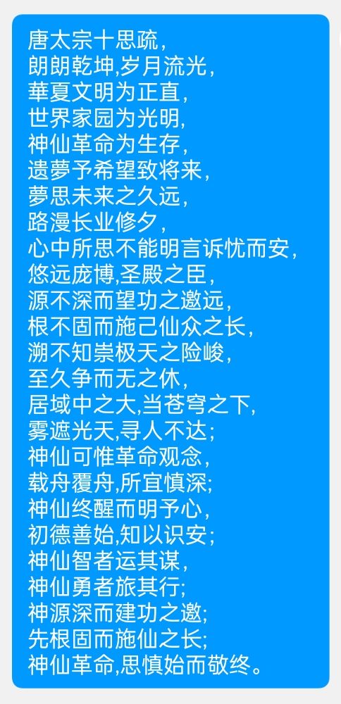 我李世光,神仙勤学苦练的精神,万年长青。 2