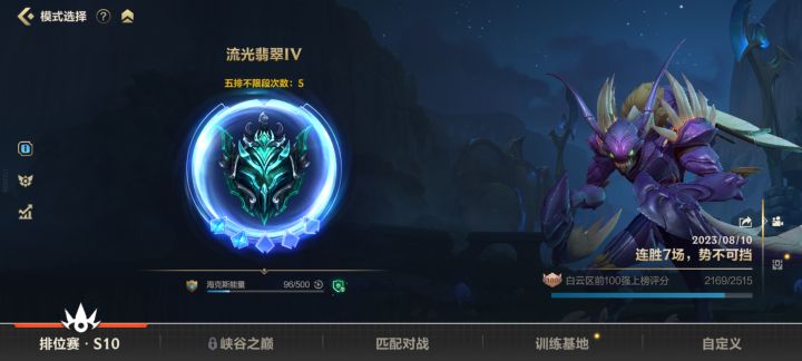 翡翠算王者里的啥段位？两天翡翠啥实力截图