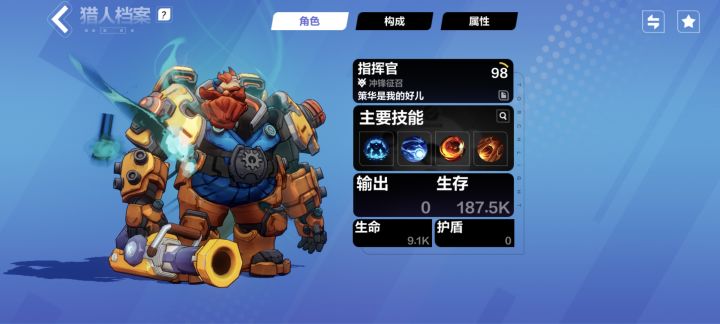 帮我看一下这个兄弟是怎么做到元素抗性60%截图