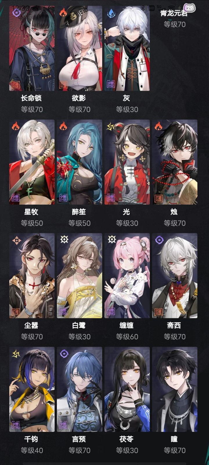 这号有养的必要吗截图