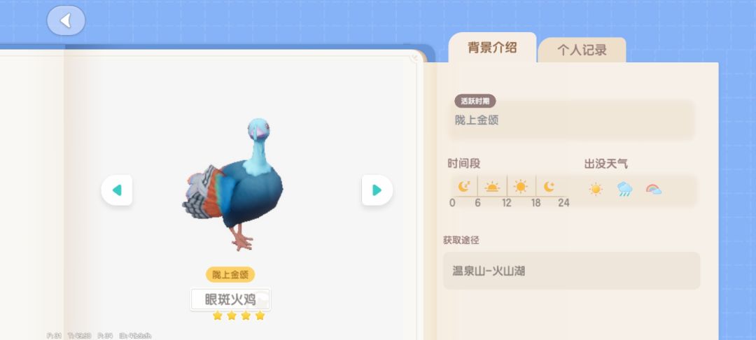 火鸡位置+鸟潮心得 6