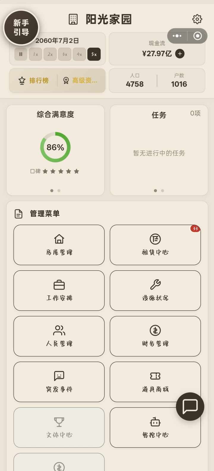 h公平感怎么弄截图