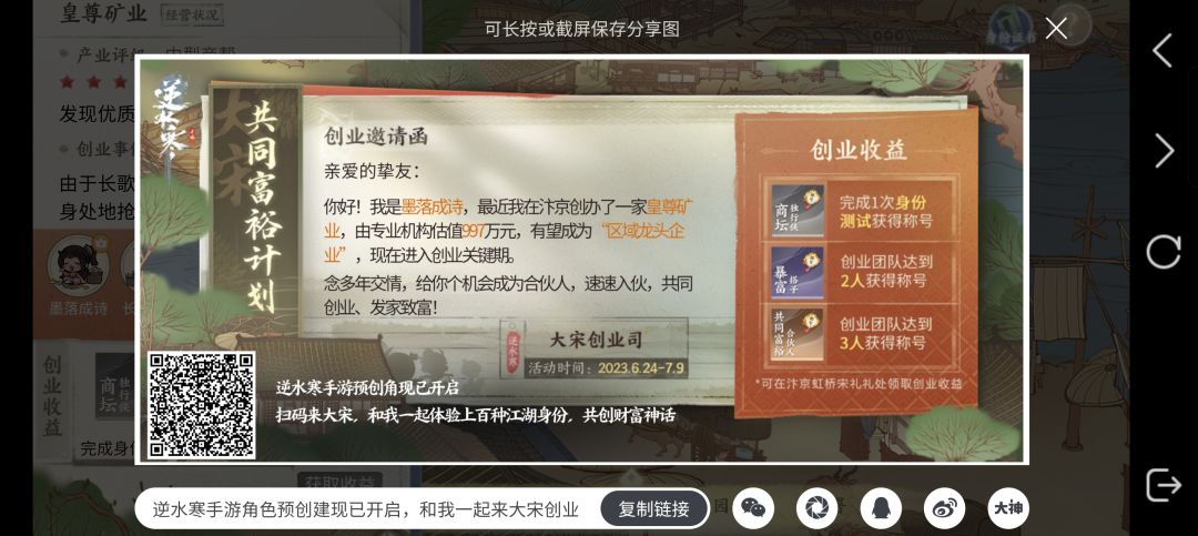 千万资产差一个人 2