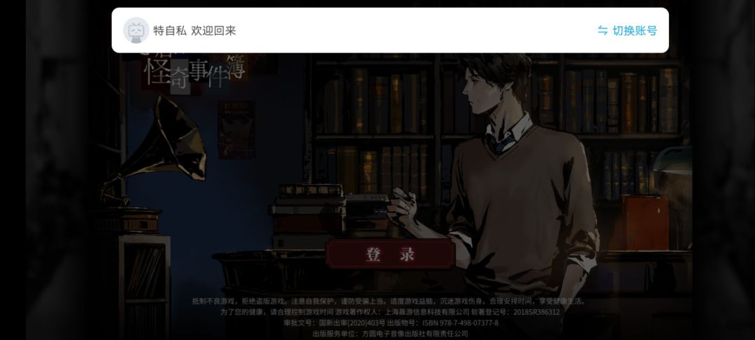 真实的怪奇事件（时间的循环） 2