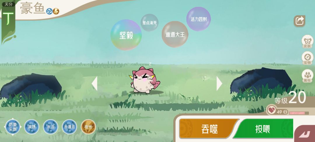前期先抓个犀牛和这三个!一图就稳过了! 3