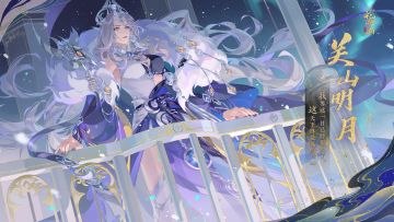 盛月扶云丨【UR名士关山明月】立绘及细节展示