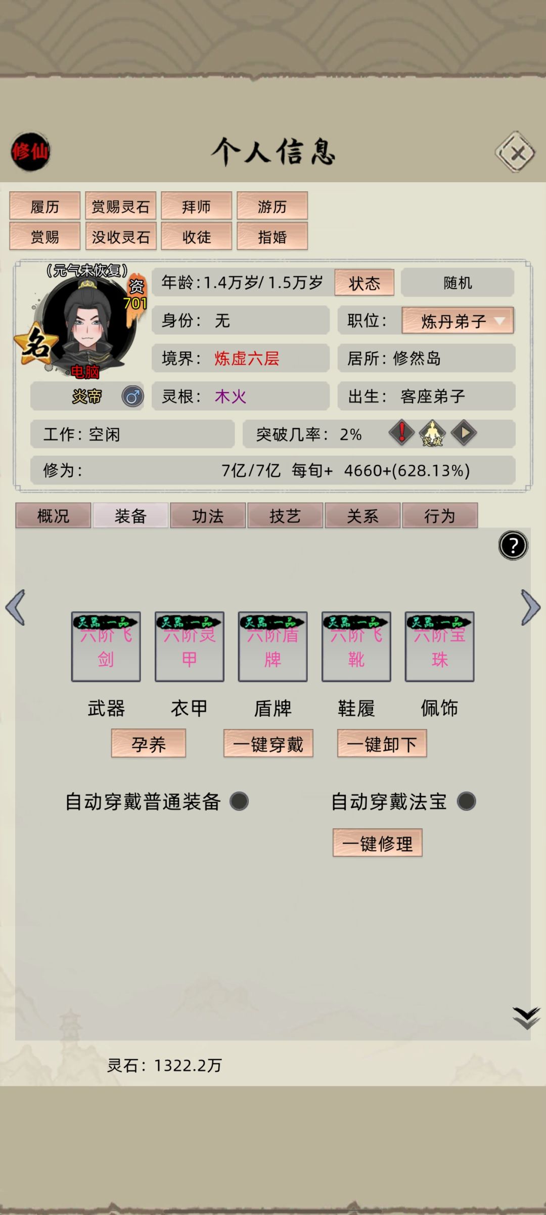 三千年河东三千年河西莫欺老年穷 2