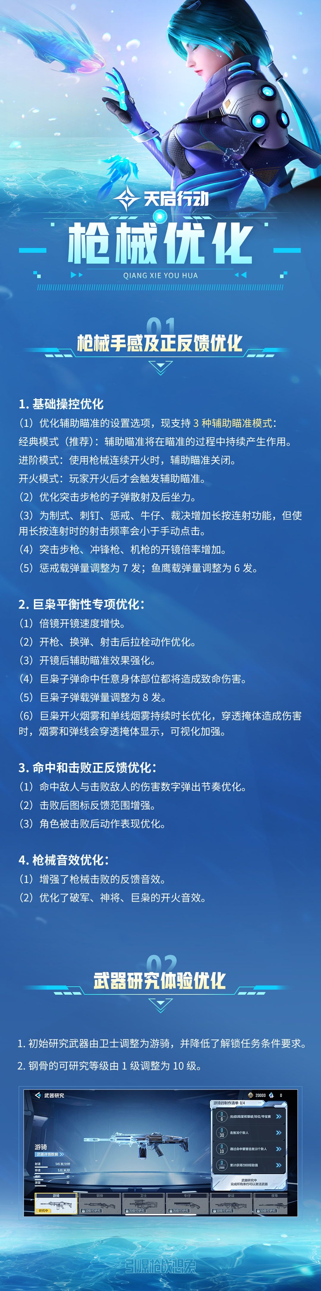 天启在行动 | 优化进度汇报 3
