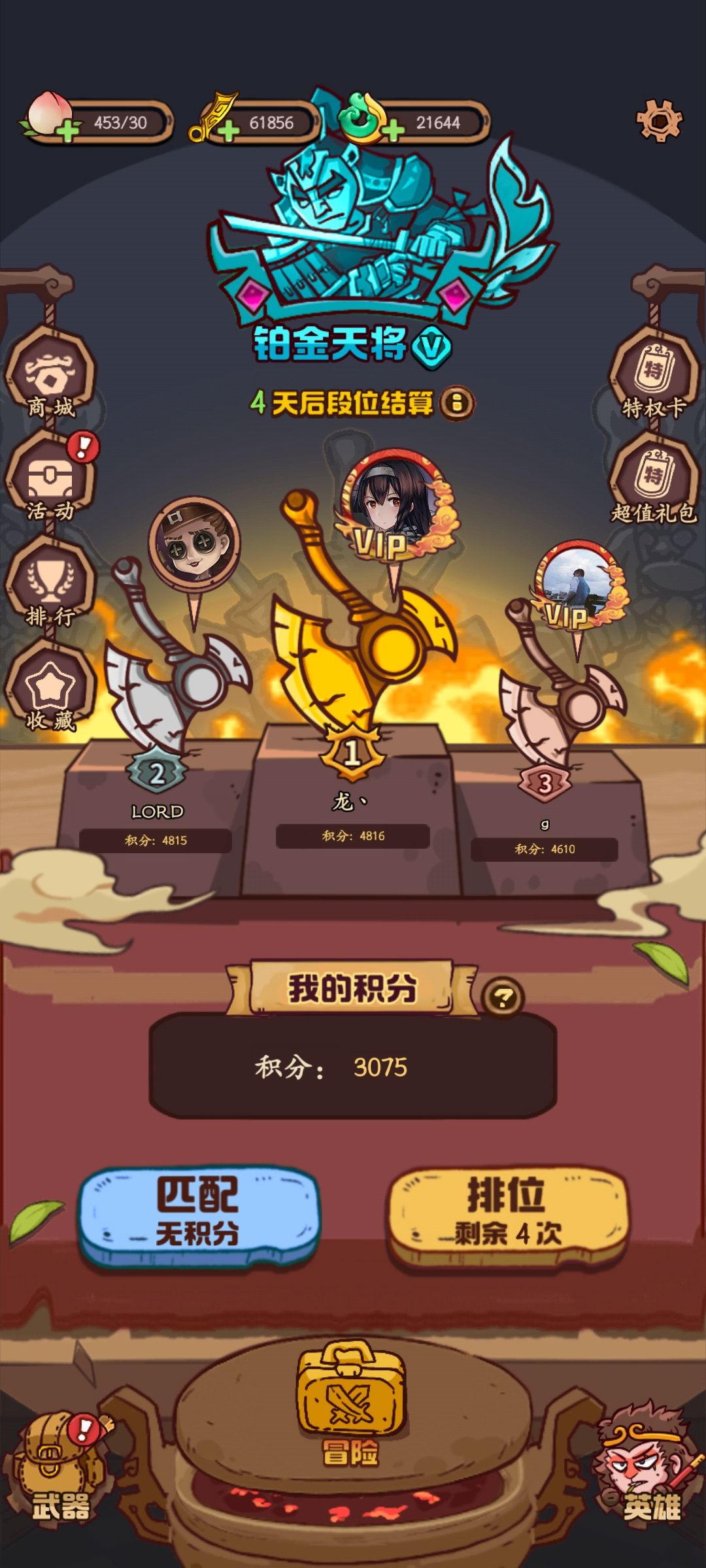 微氪常用武器 3