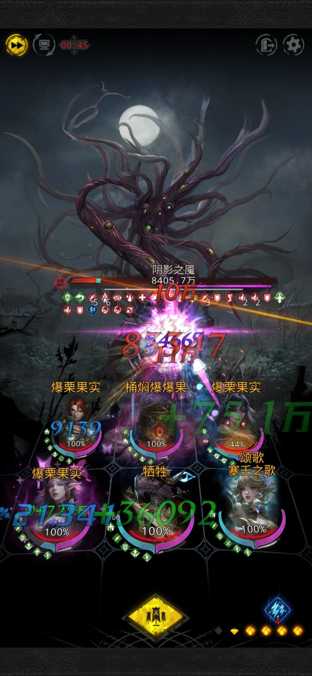 庇护反伤怪截图