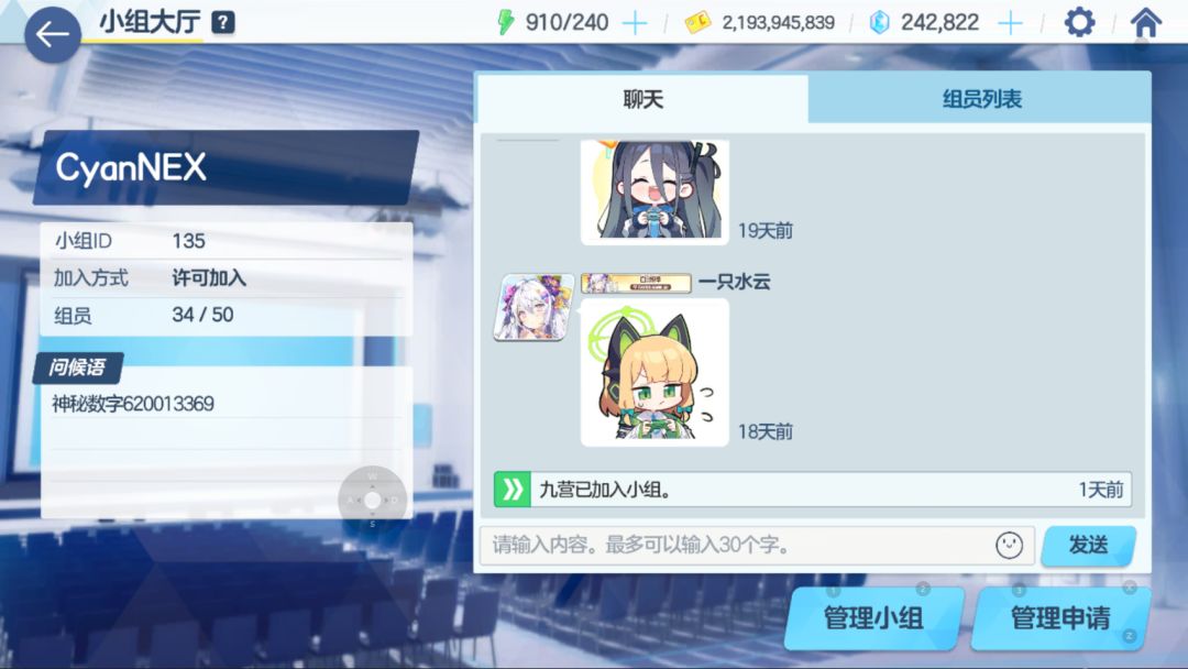 国服小组招人 1
