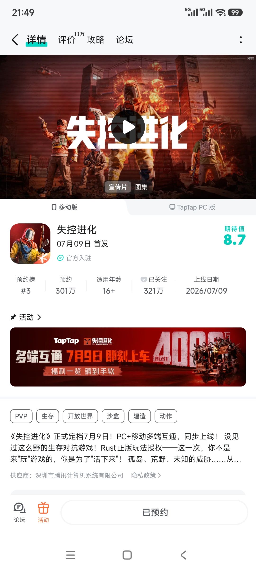 TapTap