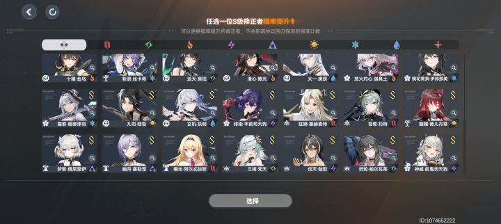 刚回坑，有没有推荐的角色配队截图