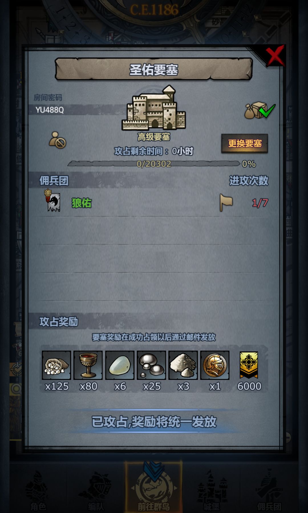 小号一轮过圣佑🎆截图
